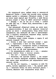 Mirabelle - The Garden Witch