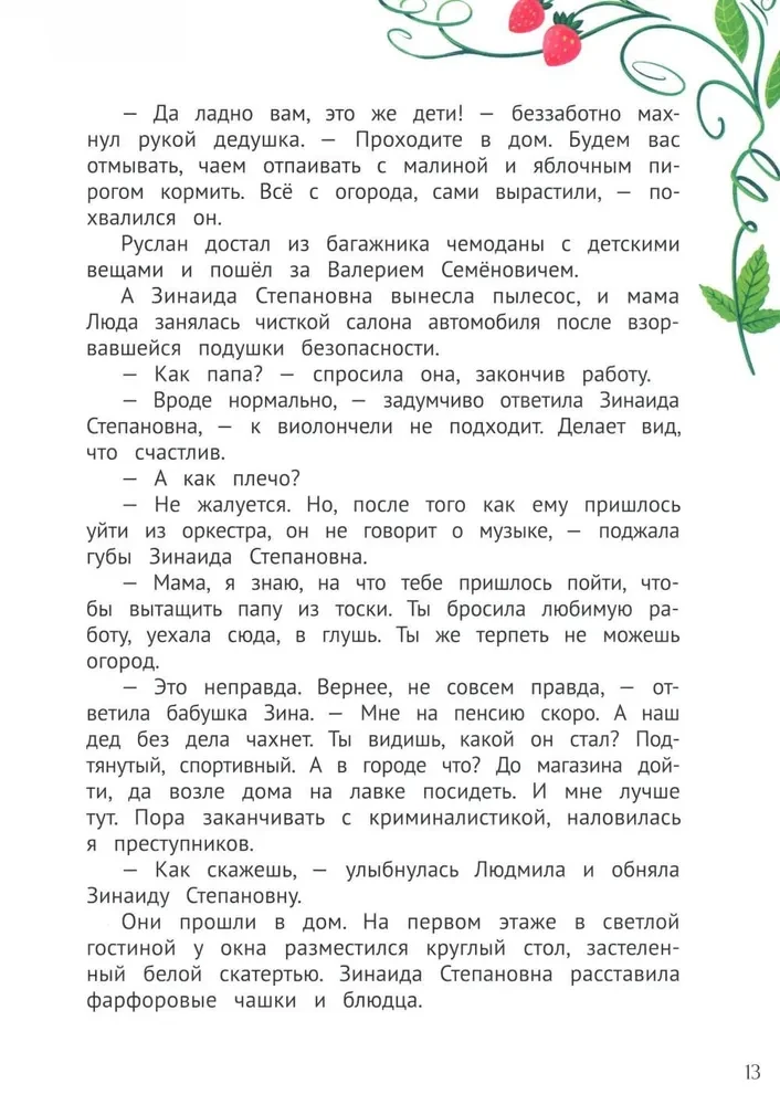 Mirabelle - The Garden Witch