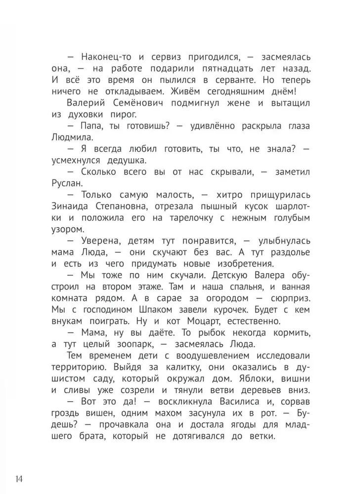 Mirabelle - The Garden Witch