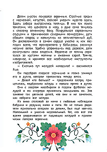 Mirabelle - The Garden Witch