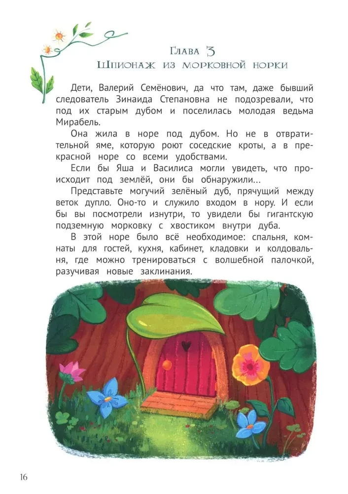 Mirabelle - The Garden Witch