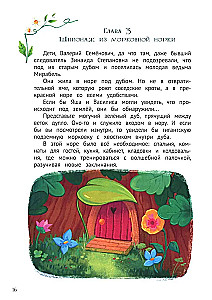 Mirabelle - The Garden Witch