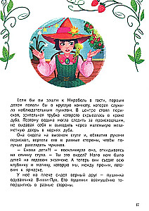 Mirabelle - The Garden Witch