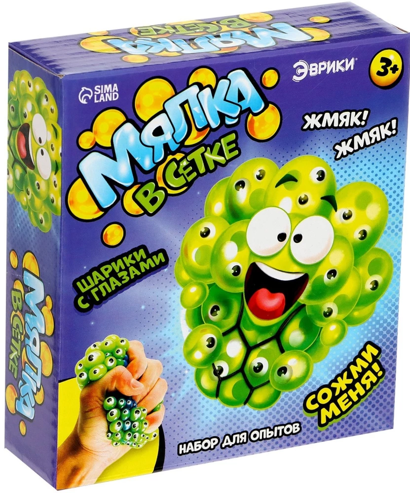 Experiment Kit - Squishy in a Net with Eyes