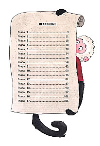 Circus Detective, or The Secret of One Treasure