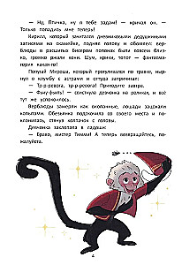 Circus Detective, or The Secret of One Treasure