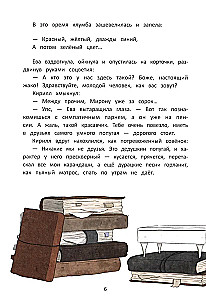 Circus Detective, or The Secret of One Treasure