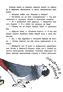 Circus Detective, or The Secret of One Treasure