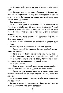 Circus Detective, or The Secret of One Treasure