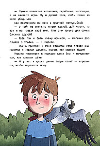 Circus Detective, or The Secret of One Treasure