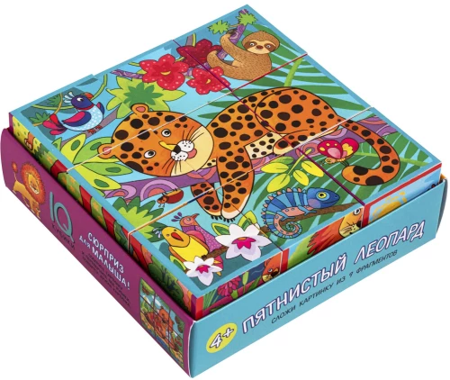 Smart cubes in a tray. 9 pieces. Spotted leopard