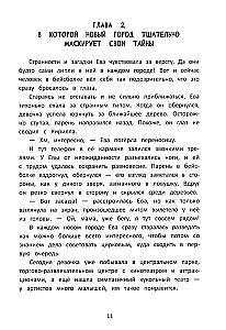 Circus Detective, or The Secret of One Treasure