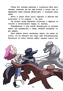 Circus Detective, or The Secret of One Treasure