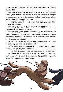 Circus Detective, or The Secret of One Treasure