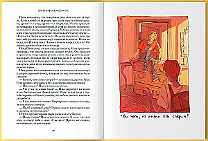 The Adventures of the Exhibit