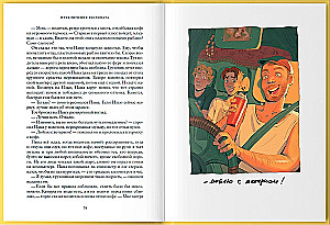 The Adventures of the Exhibit