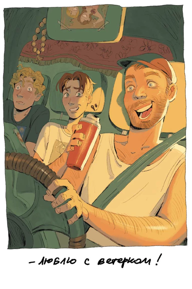 The Adventures of the Exhibit