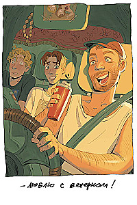 The Adventures of the Exhibit