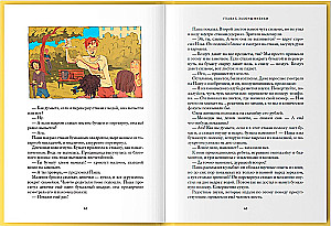 The Adventures of the Exhibit