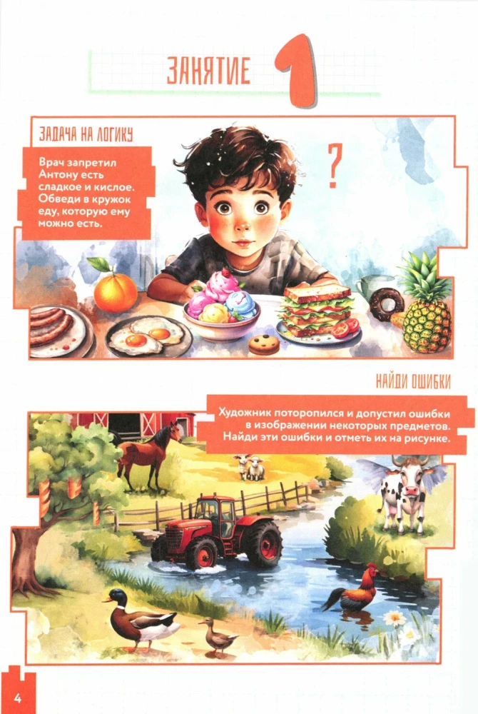 Developing Logic and Thinking