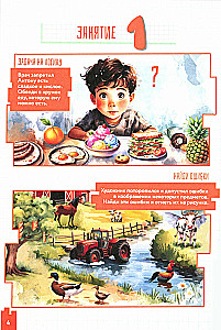 Developing Logic and Thinking