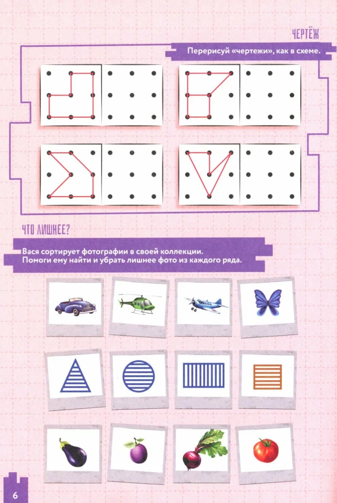 Developing Logic and Thinking