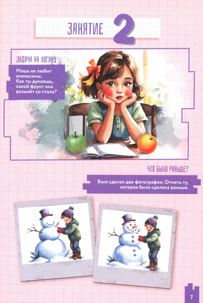 Developing Logic and Thinking