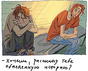 The Adventures of the Exhibit