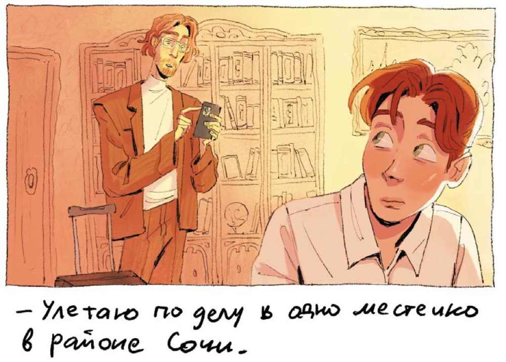 The Adventures of the Exhibit