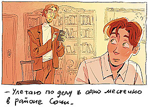 The Adventures of the Exhibit