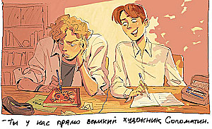 The Adventures of the Exhibit