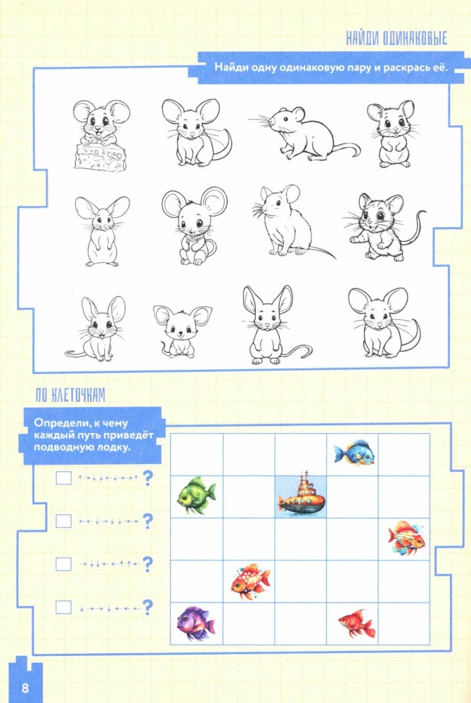 Developing Logic and Thinking