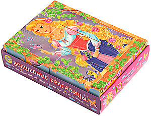 Умные кубики  в поддончике. 12 штук. Волшебные красавицы