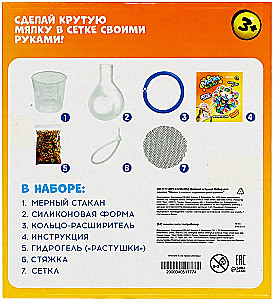 Experiment Kit - Stress Ball in a Net with Balloons