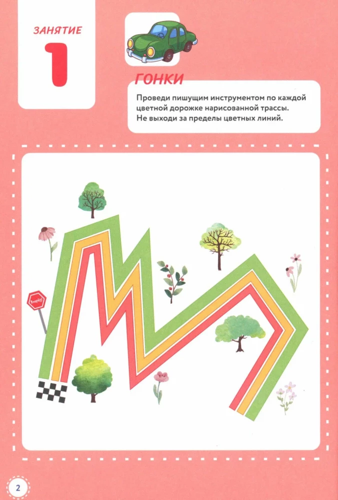 Russian Language. Handwriting