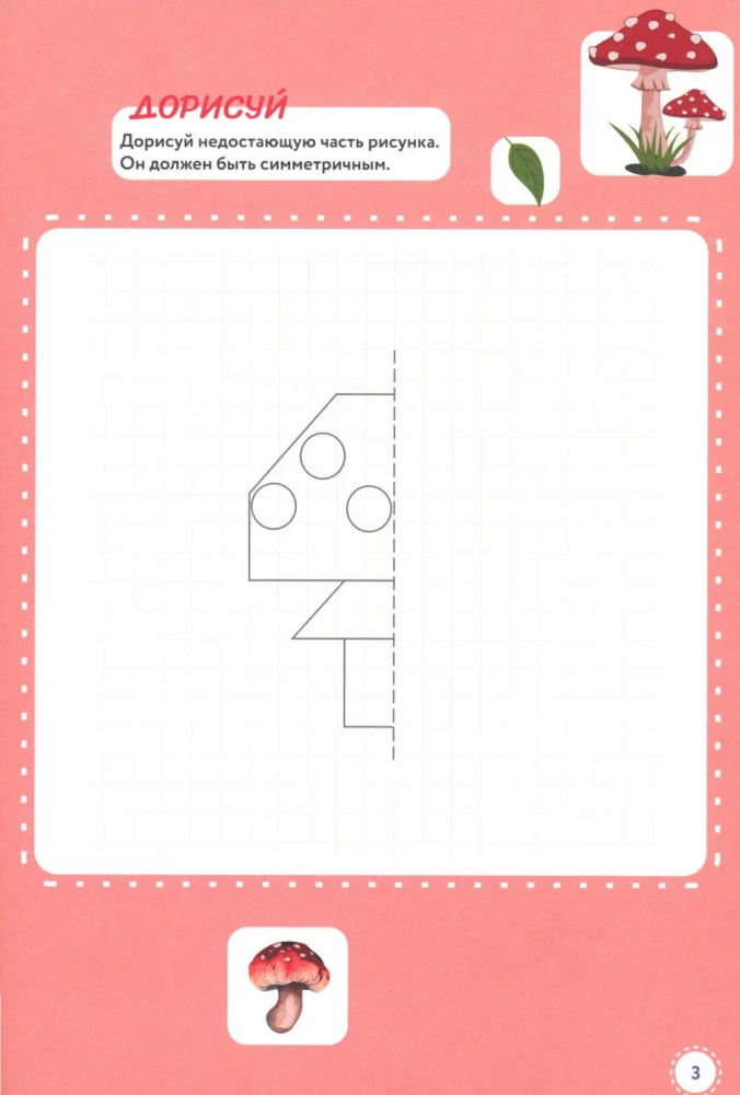 Russian Language. Handwriting