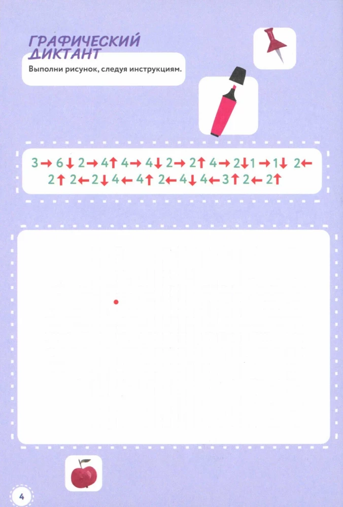 Russian Language. Handwriting