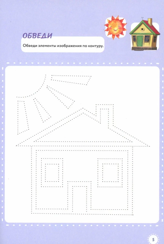 Russian Language. Handwriting