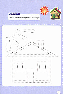 Russian Language. Handwriting