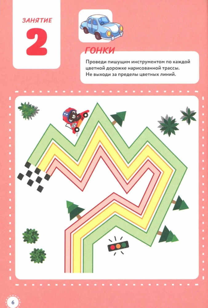 Russian Language. Handwriting