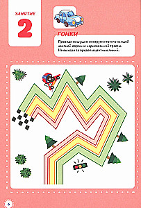 Russian Language. Handwriting