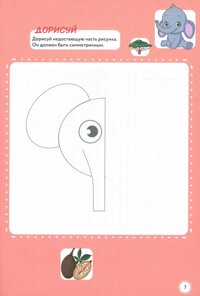 Russian Language. Handwriting