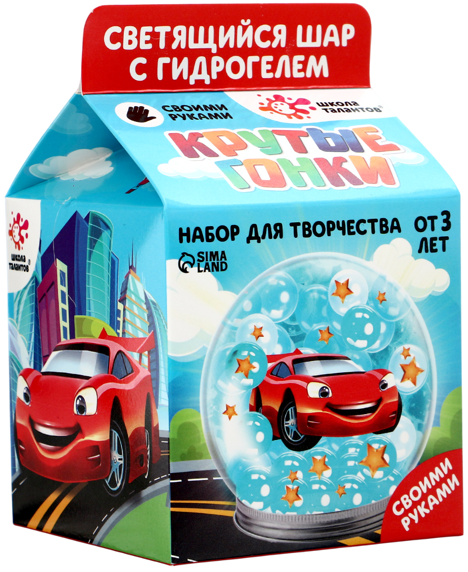 Kūrybos rinkinys - Stebuklingas rutulys su hidrogelio: šaunios lenktynės