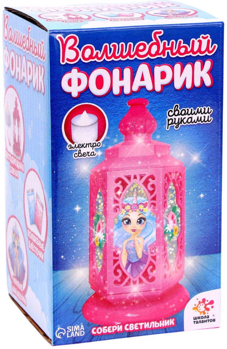 Kūrybos rinkinys - Stebuklingas žibintas, princesė - vienaragis