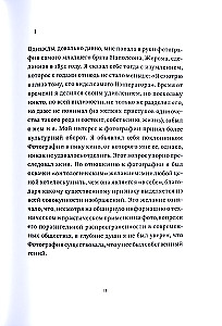 Camera Lucida. Kommentar zur Fotografie