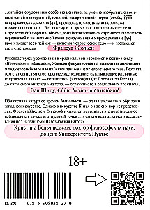 The Impossible Nakedness