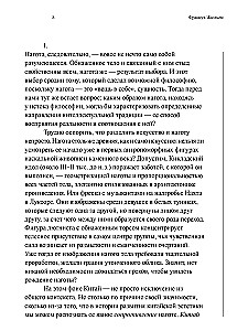 The Impossible Nakedness