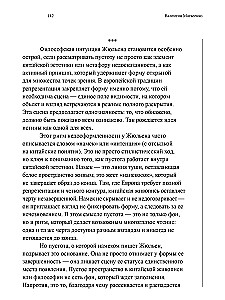 The Impossible Nakedness