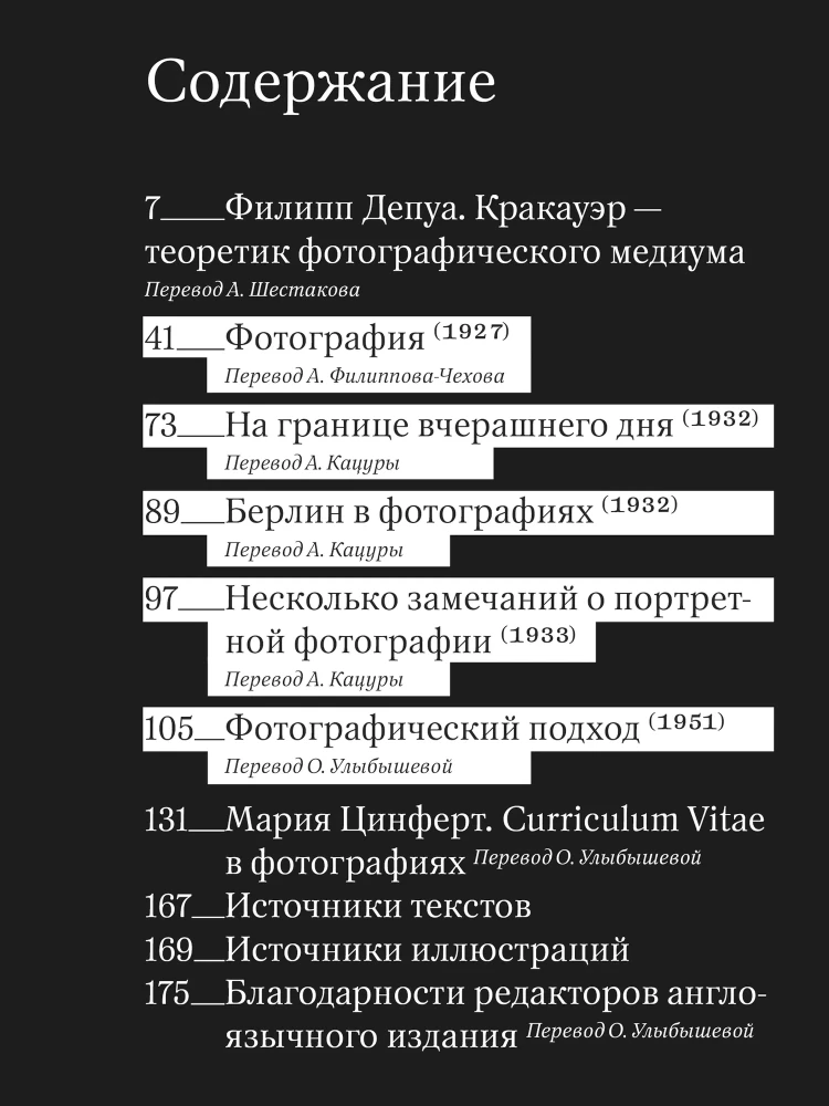 Vor der Zeit. Essay über Fotografie