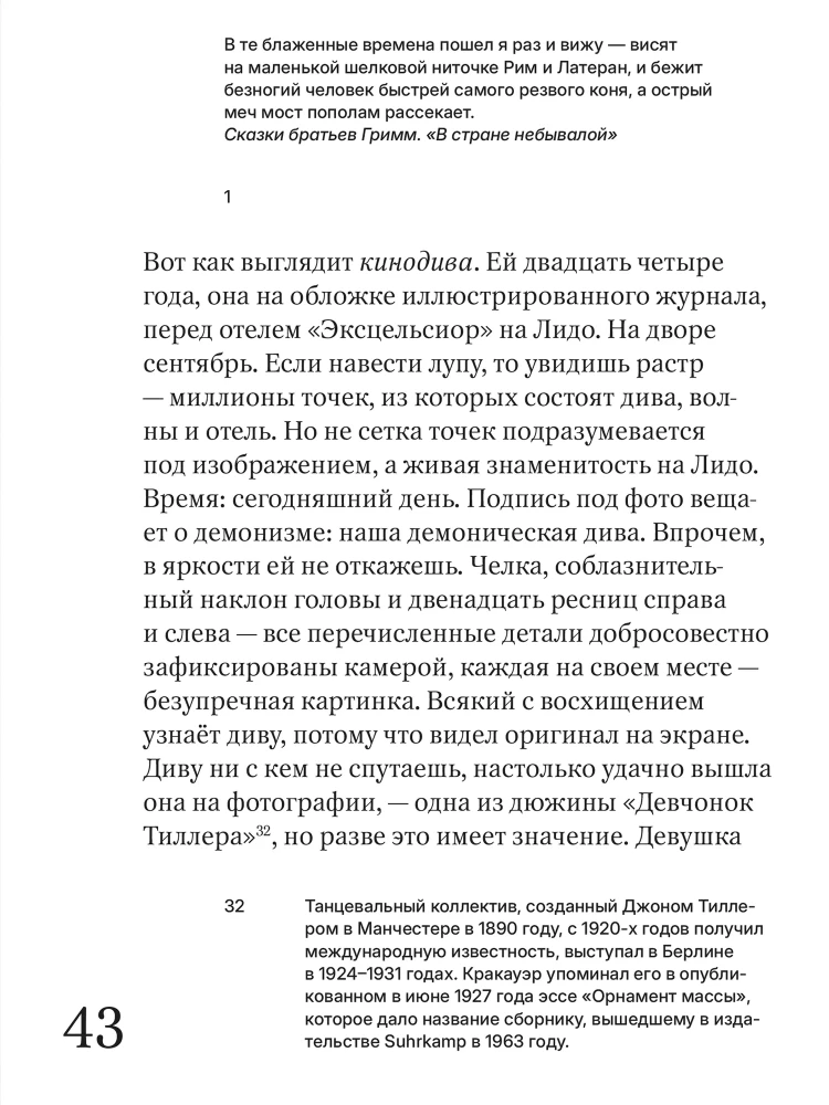 Vor der Zeit. Essay über Fotografie